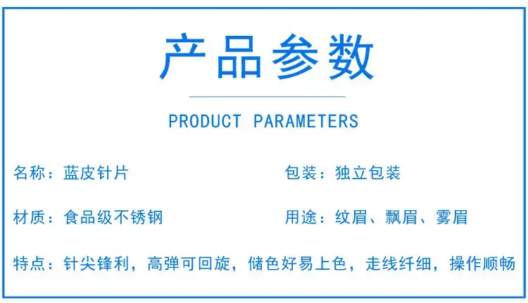 Blue Leather Semi-Permanent Tattoo Needle 18-Needle Arc U Shaped — feature 2