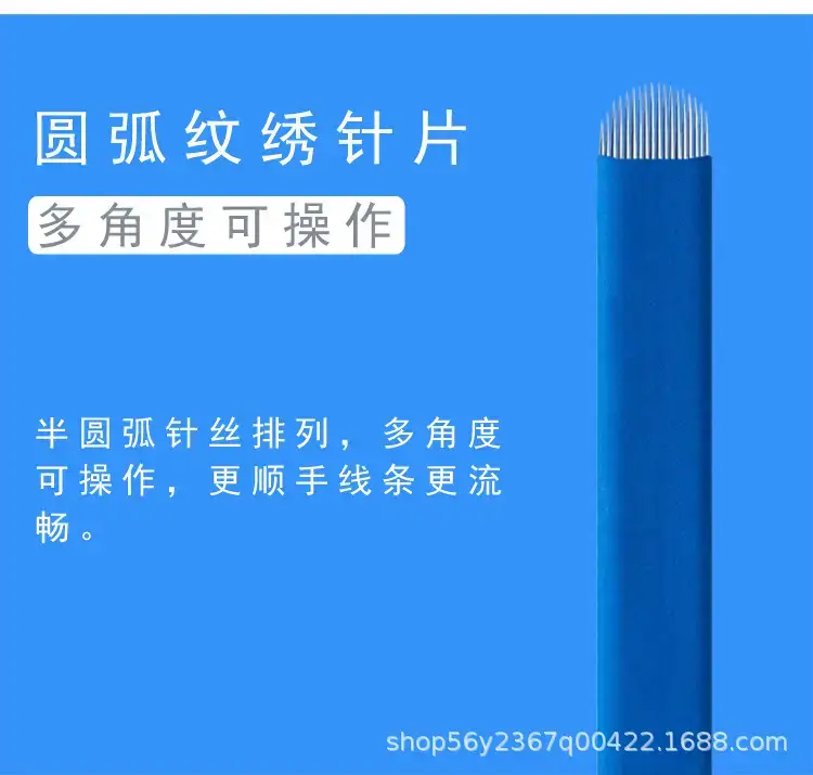 Blue Leather Semi-Permanent Tattoo Needle 18-Needle Arc U Shaped — feature 7