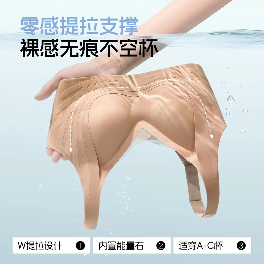 Underwear for Women, Thin Liquid Foundation Invisible Bra, Large Breasts Appear Smaller, Seamless Push-Up, Anti-Sagging, Large Size Bra