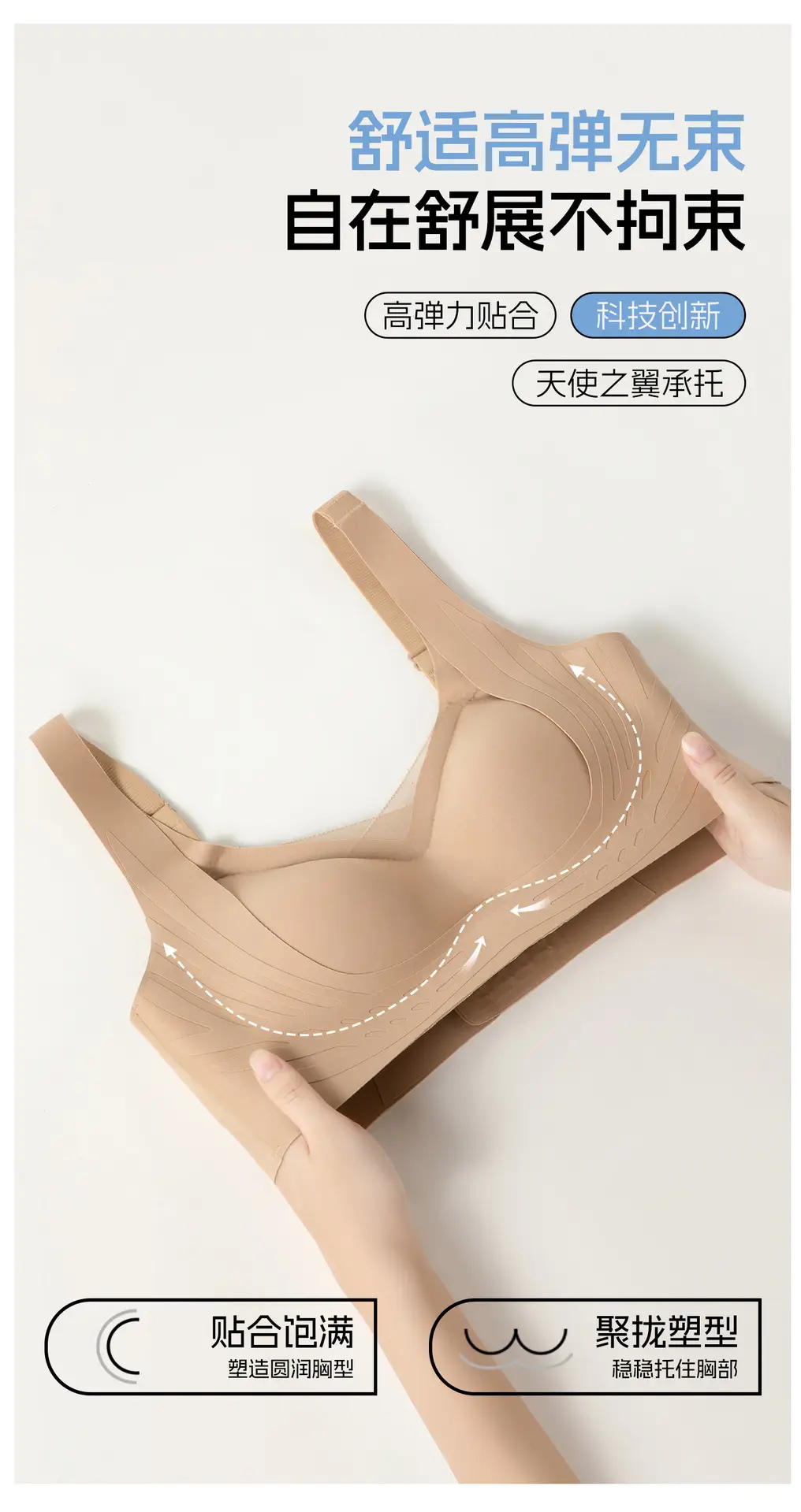 Underwear for Women, Thin Liquid Foundation Invisible Bra, Large Breasts Appear Smaller, Seamless Push-Up, Anti-Sagging, Large Size Bra — feature 10