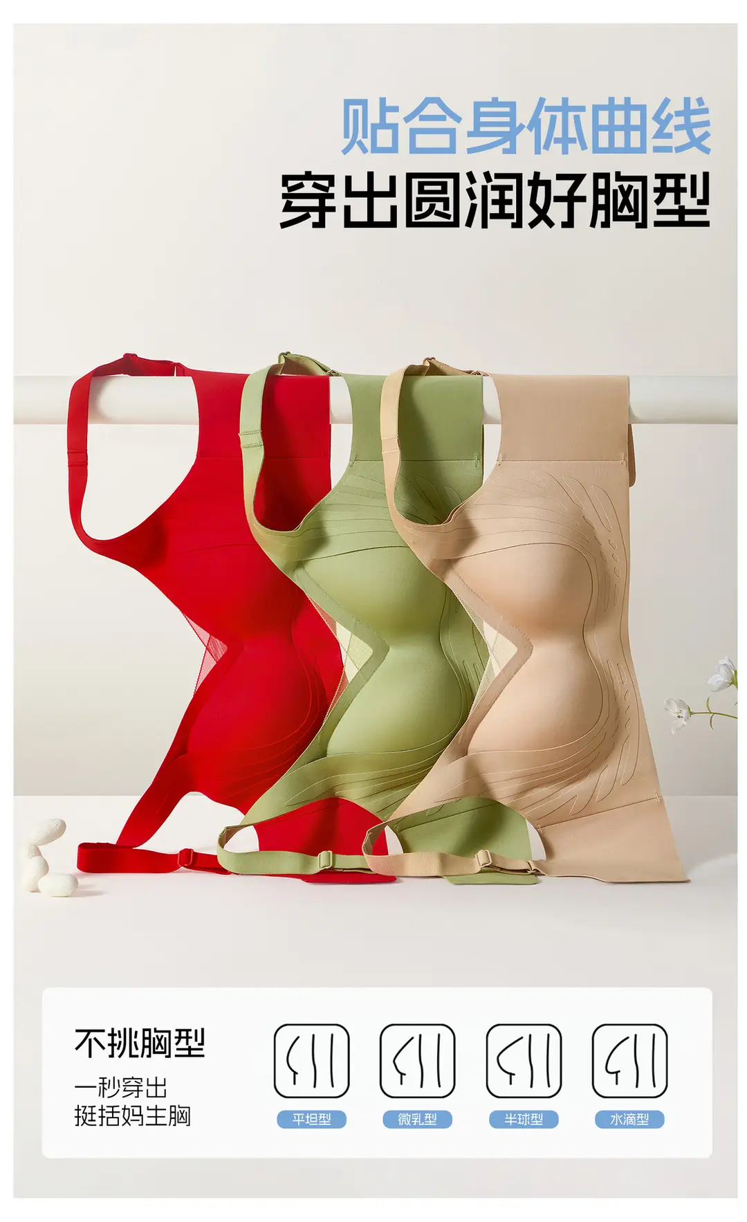 Underwear for Women, Thin Liquid Foundation Invisible Bra, Large Breasts Appear Smaller, Seamless Push-Up, Anti-Sagging, Large Size Bra — feature 12