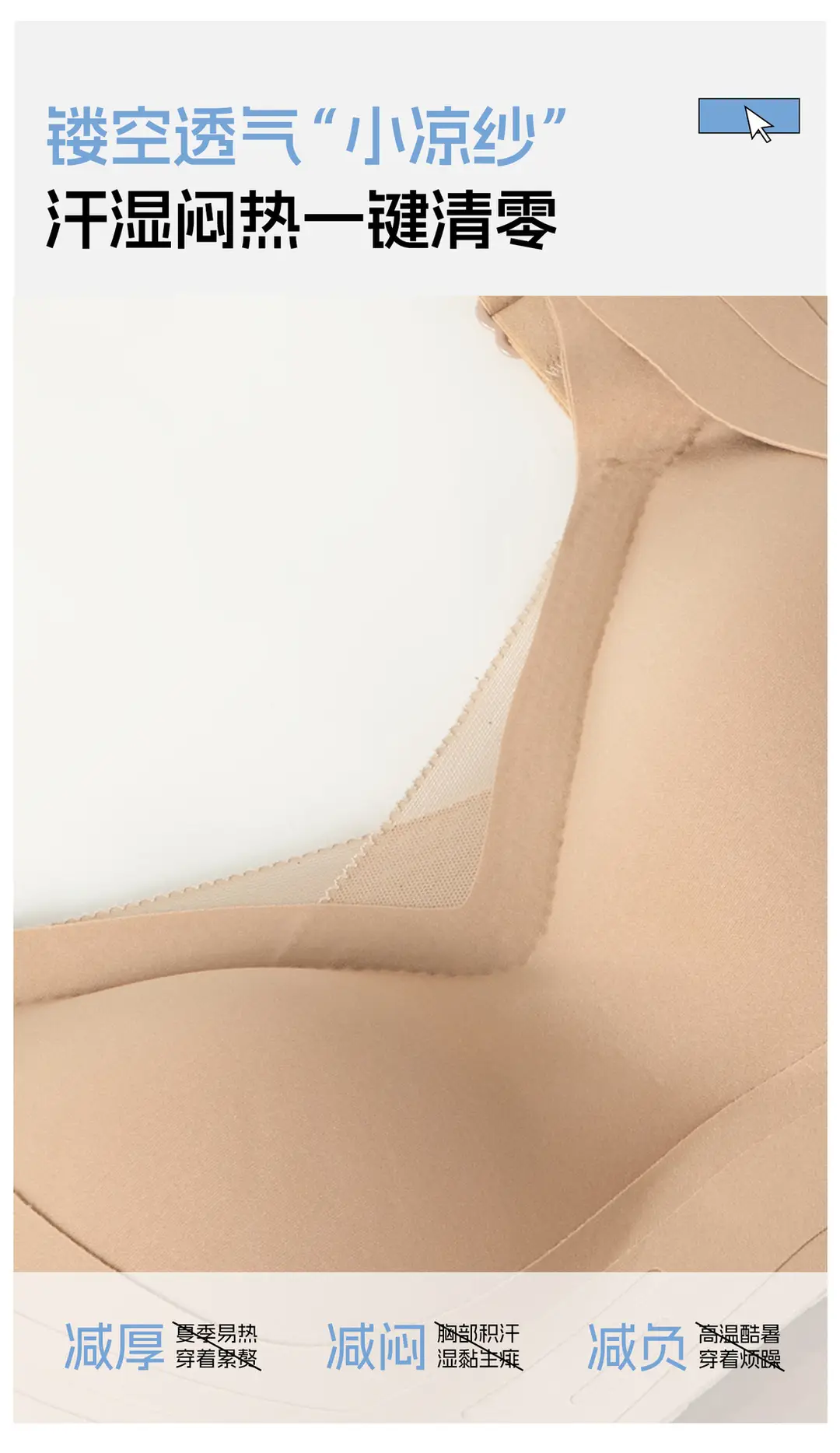 Underwear for Women, Thin Liquid Foundation Invisible Bra, Large Breasts Appear Smaller, Seamless Push-Up, Anti-Sagging, Large Size Bra — feature 14
