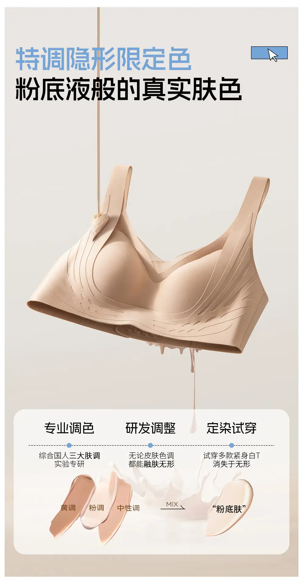 Underwear for Women, Thin Liquid Foundation Invisible Bra, Large Breasts Appear Smaller, Seamless Push-Up, Anti-Sagging, Large Size Bra — feature 4