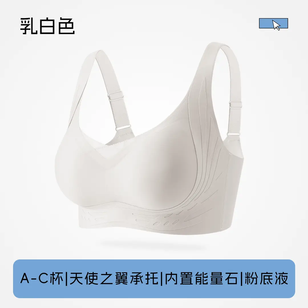 Underwear for Women, Thin Liquid Foundation Invisible Bra, Large Breasts Appear Smaller, Seamless Push-Up, Anti-Sagging, Large Size Bra
