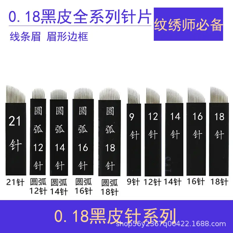 Black Leather Semi-Permanent Tattoo Needle 0.18 Silk — feature 1