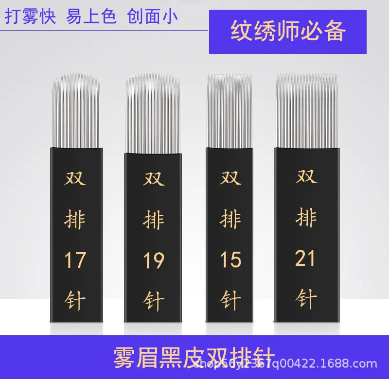 Manual Fog Eyebrow Black Needle Semi-Permanent Double Row 1521 — feature 1