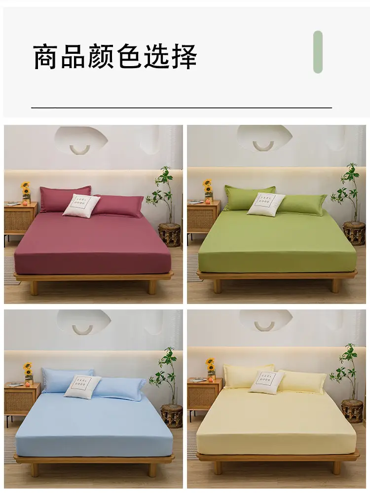 One-piece Japanese-style Solid Color Aloe Vera Cotton Dustproof Bedspread All-inclusive Mattress Protective Cover Non-slip Mattress Cover — feature 14
