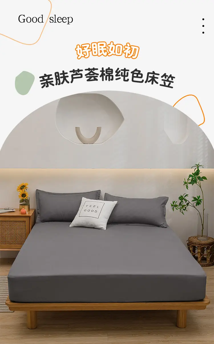 One-piece Japanese-style Solid Color Aloe Vera Cotton Dustproof Bedspread All-inclusive Mattress Protective Cover Non-slip Mattress Cover — feature 2
