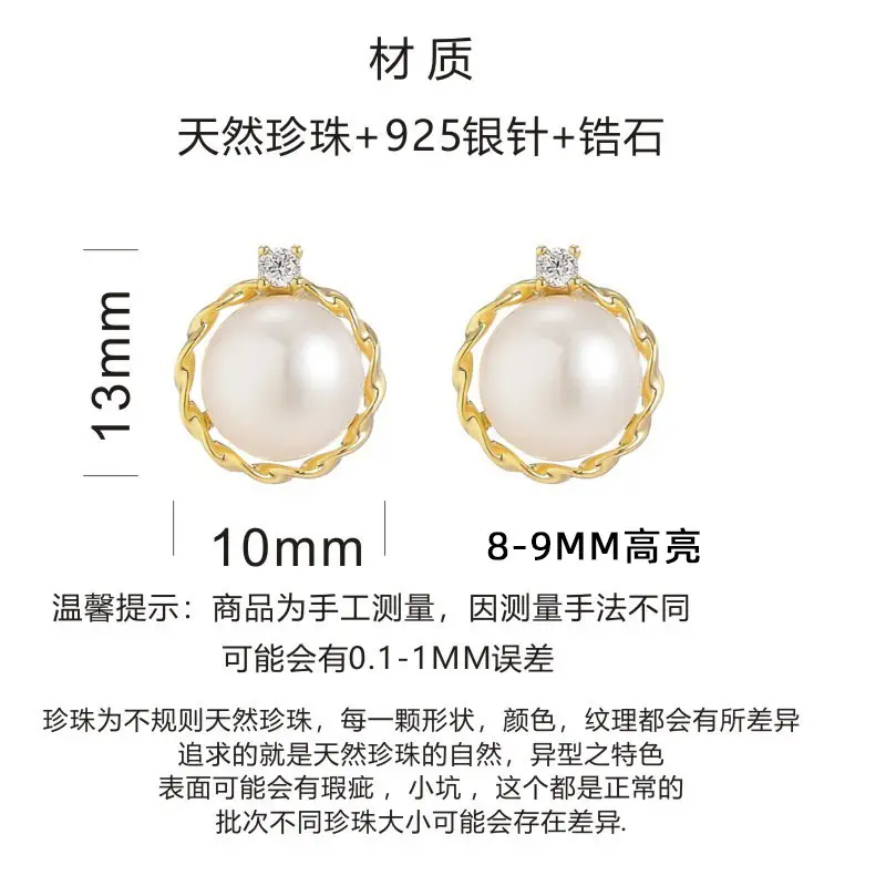 Natural Pearl Earrings S925 Silver Needle Pleated Circle Single Zircon — feature 2
