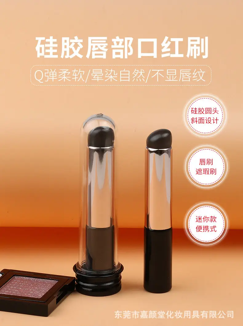 Explosive Silicone Lip Brush Q Soft Mini Portable — feature 1
