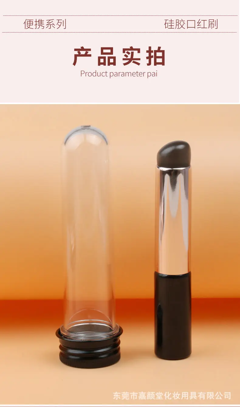 Explosive Silicone Lip Brush Q Soft Mini Portable — feature 12