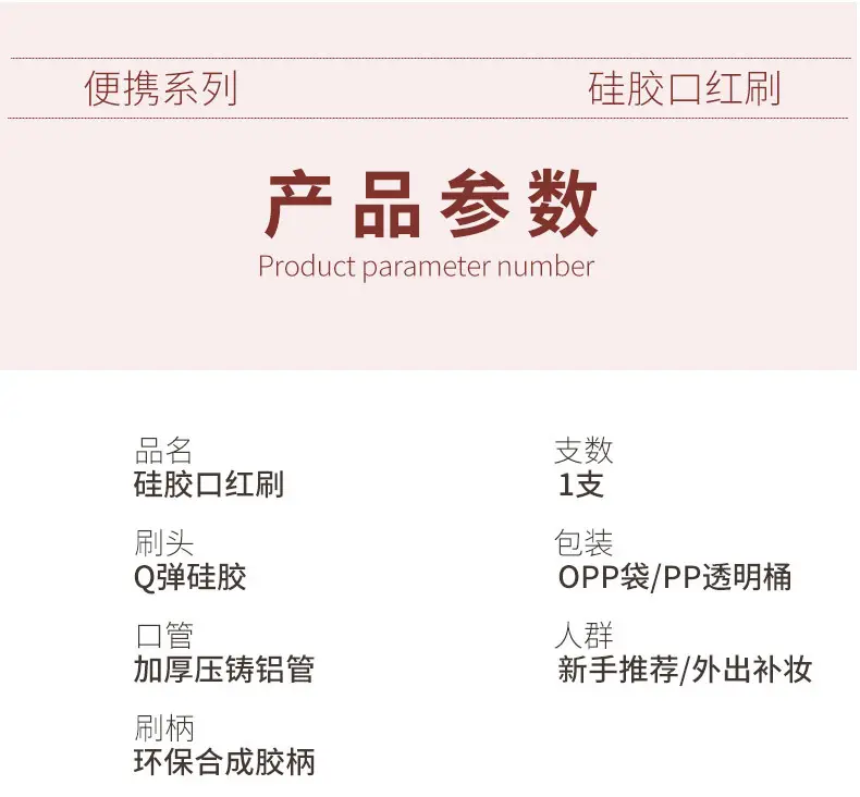 Explosive Silicone Lip Brush Q Soft Mini Portable — feature 8