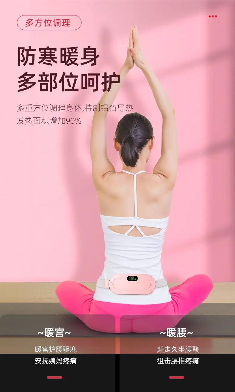 Intelligent Digital Heating Waist Massage Instrument for Women — feature 10