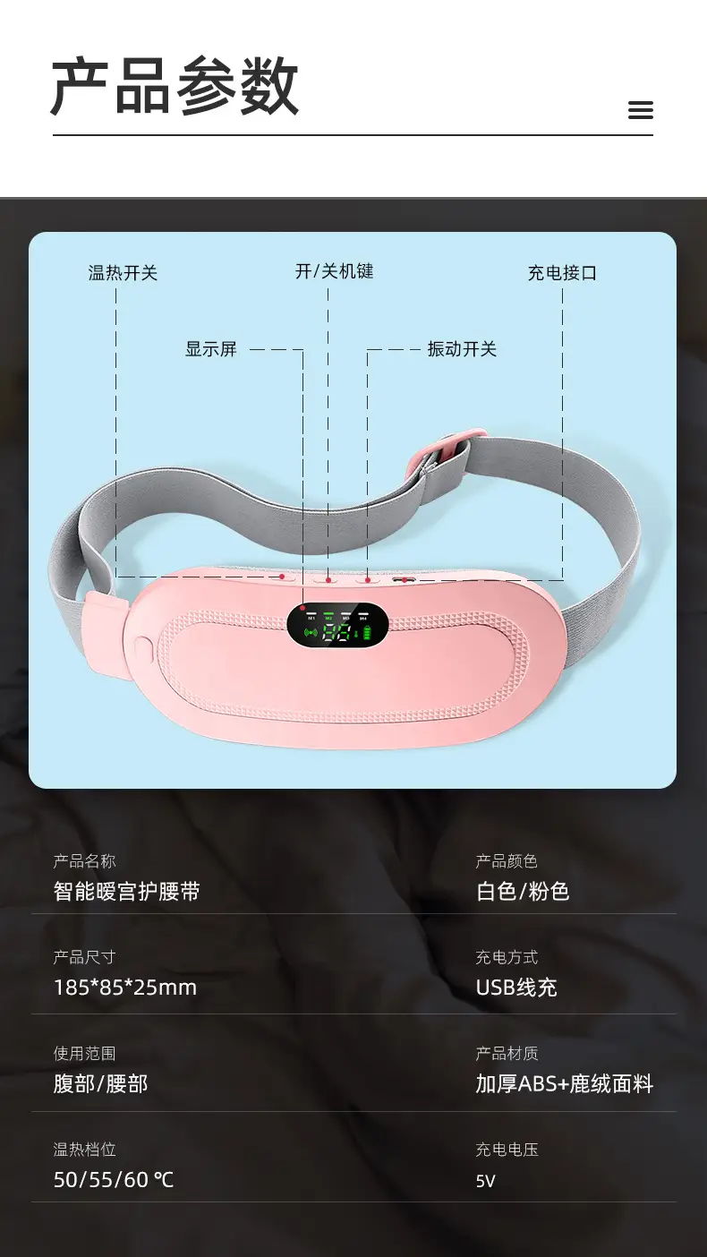 Intelligent Digital Heating Waist Massage Instrument for Women — feature 16
