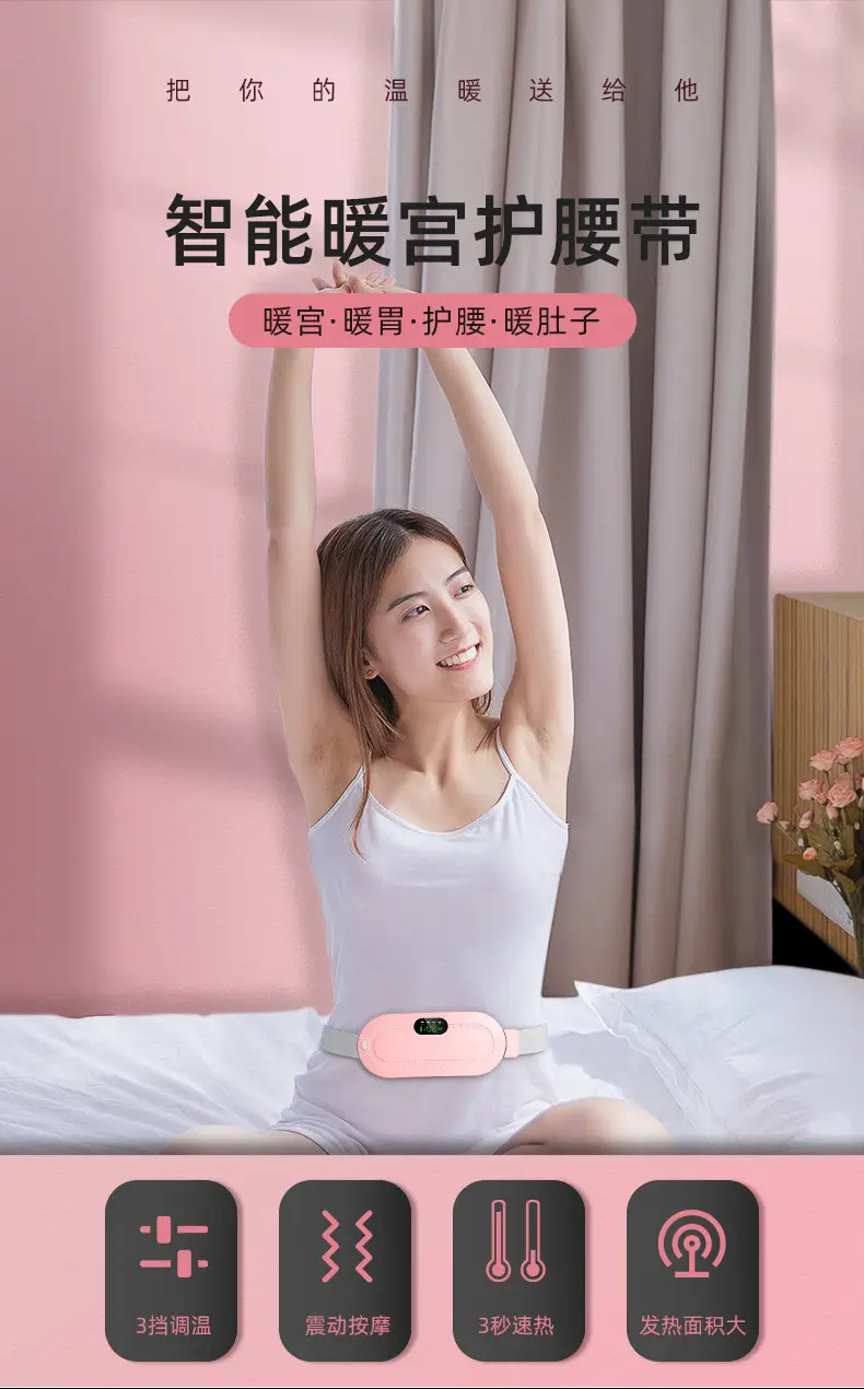 Intelligent Digital Heating Waist Massage Instrument for Women — feature 4