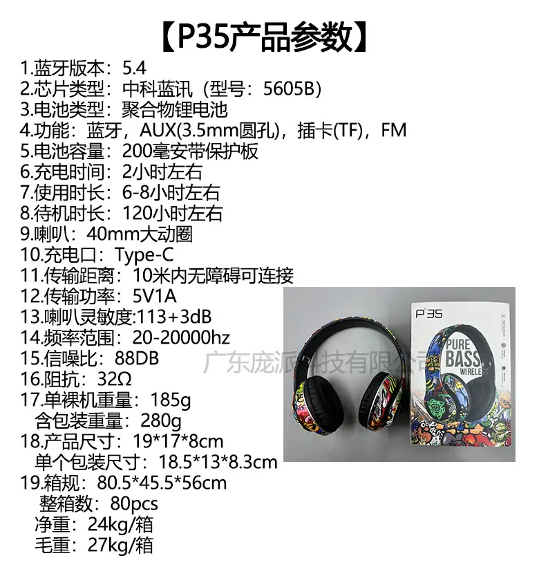 Cross-Border Graffiti Bluetooth Headset with Light-Up β feature 3