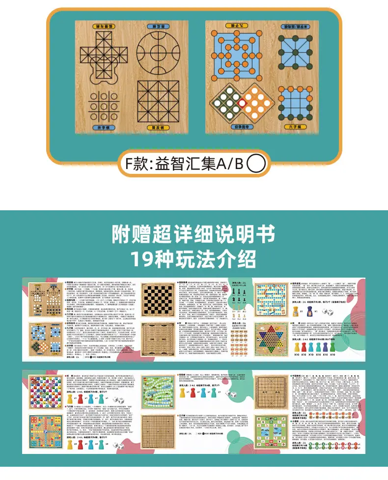 Checkers Flying Chess Gobang Chess Go Game Multi-function Chess Children Students Chess Educational Toys — feature 16