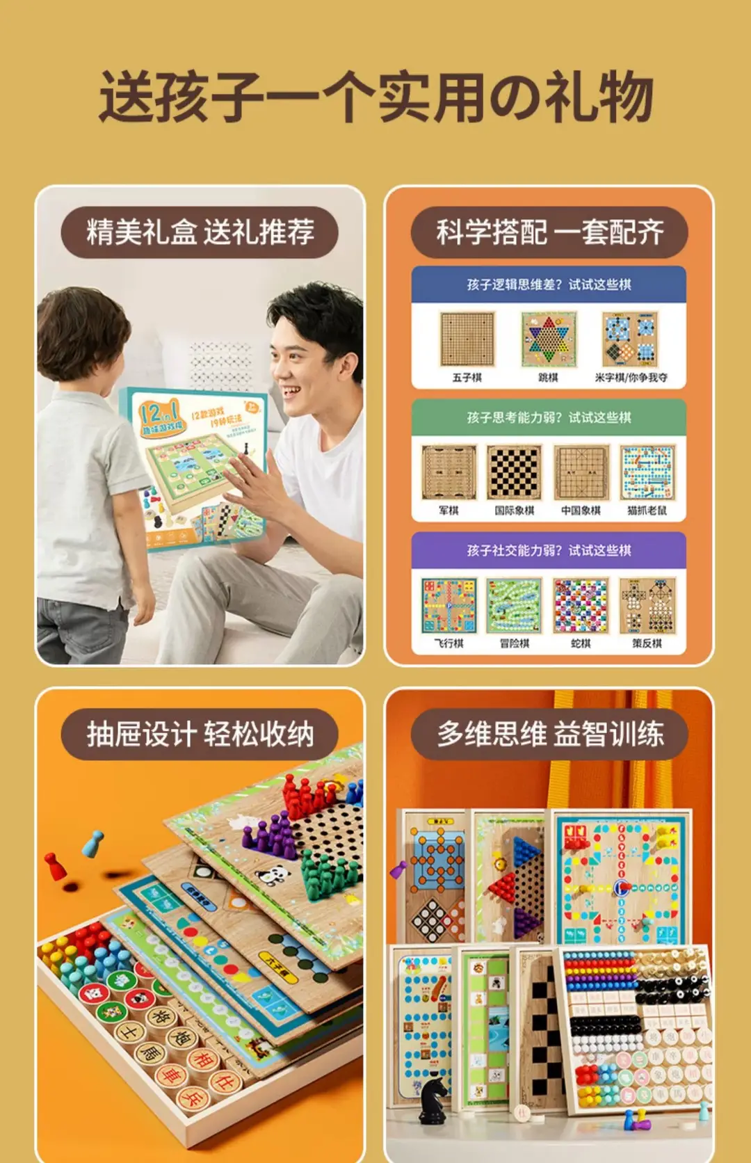 Checkers Flying Chess Gobang Chess Go Game Multi-function Chess Children Students Chess Educational Toys — feature 4