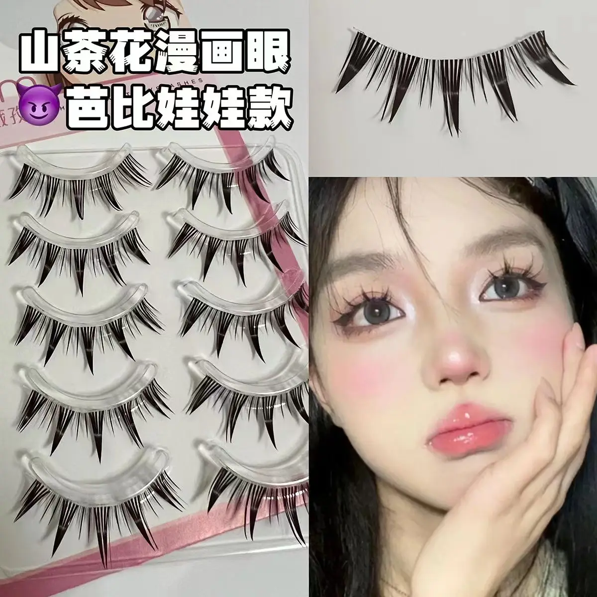 False Eyelashes Camellia Pointed Tail Thick Whole Piece — feature 1