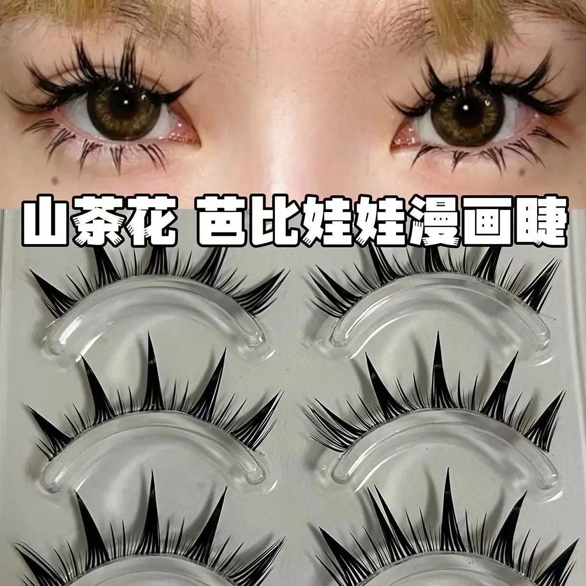 False Eyelashes Camellia Pointed Tail Thick Whole Piece — feature 4