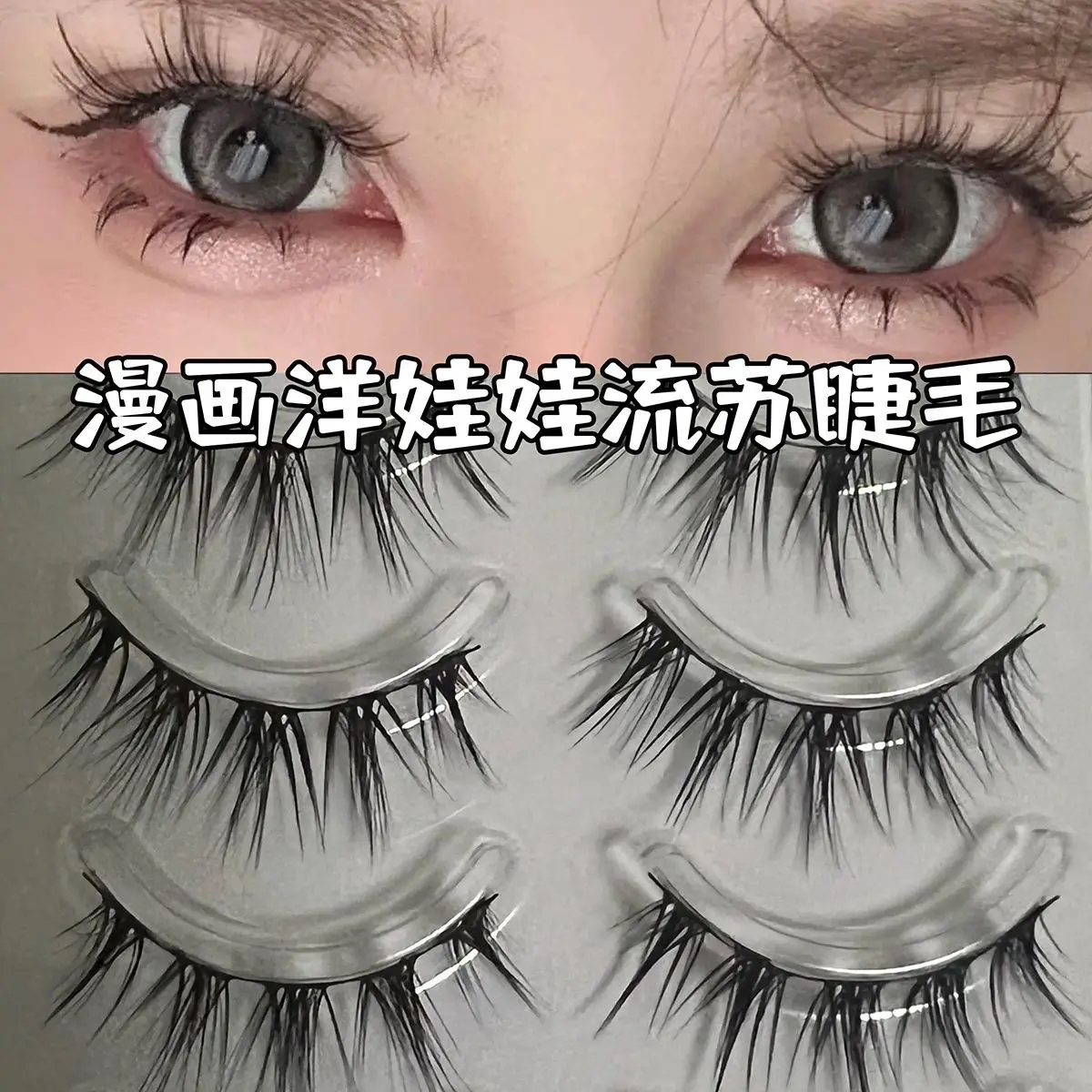 False Eyelashes Camellia Pointed Tail Thick Whole Piece - Image 9