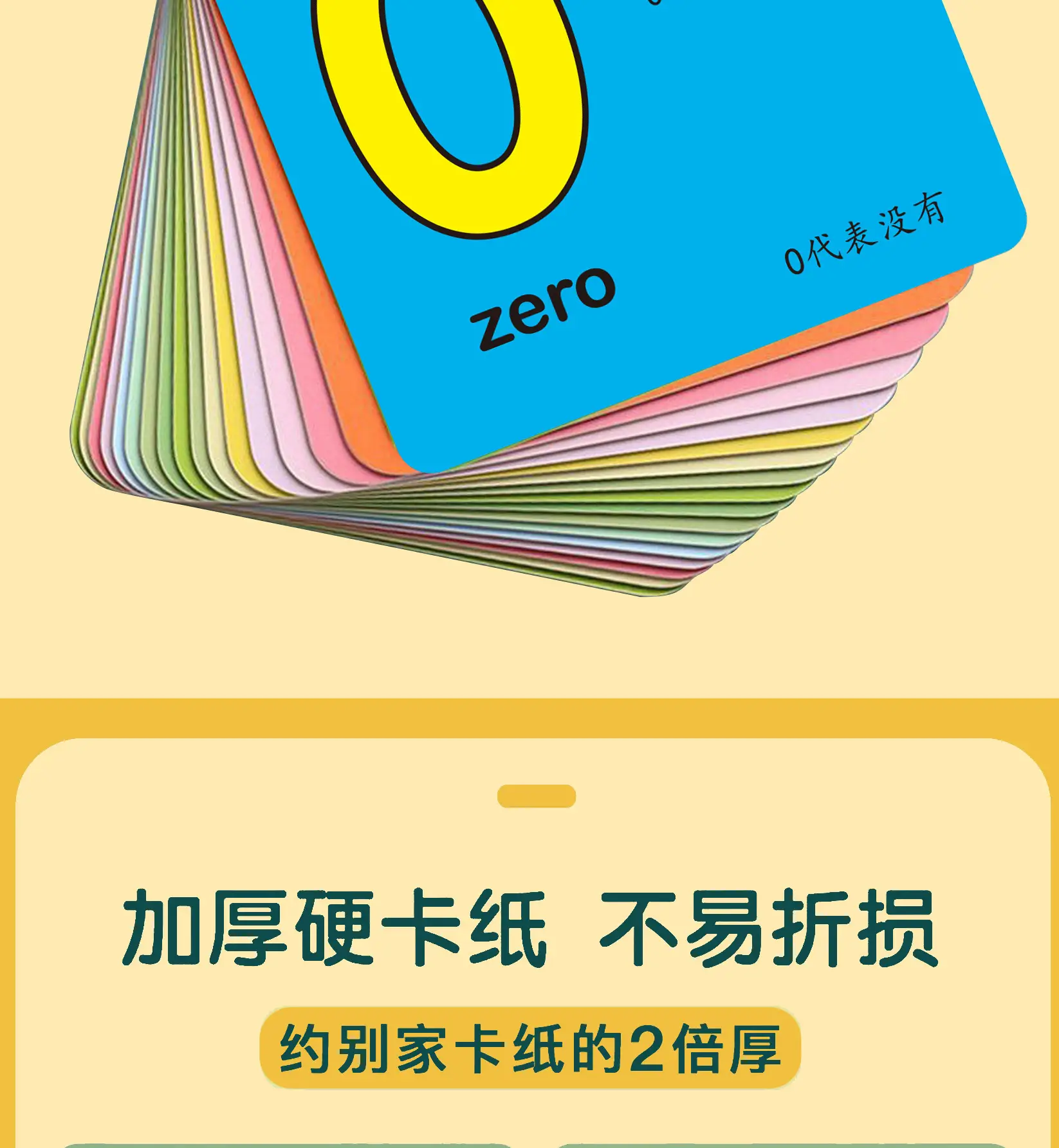 Baby Cognitive Cards Double-Sided Flashcards for Children 0-3 Yrs — feature 8