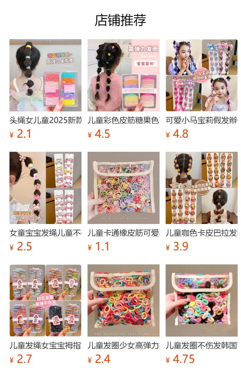 Children's Rubber Hair Bands for Girls High Pony Tails — feature 1