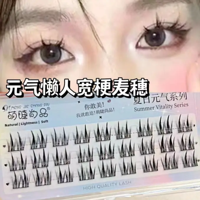 Cute Ciliary Shangpin Double Pointed Wheat Ears False Eyelashes Lazy Man Trilogy Single Cluster Cartoon Segmented Natural Fine Stem Eyelashes - Image 4