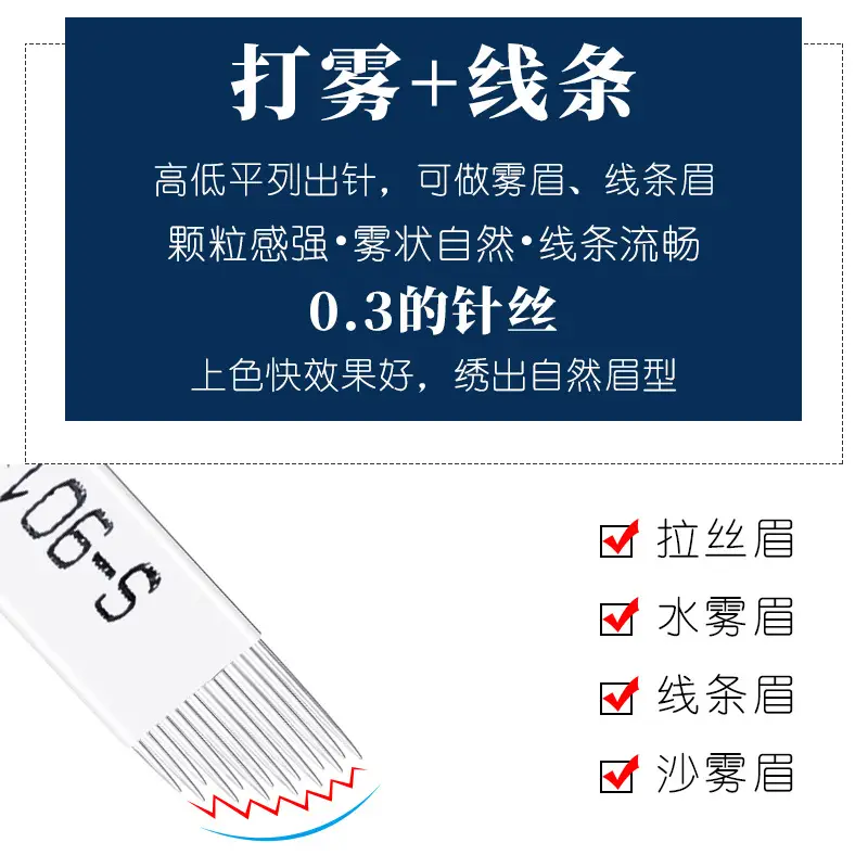 Semi-permanent tattoo needle 14g white leather eyebrow height