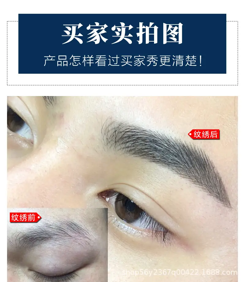 Semi-permanent tattoo needle 14g white leather eyebrow height — feature 3