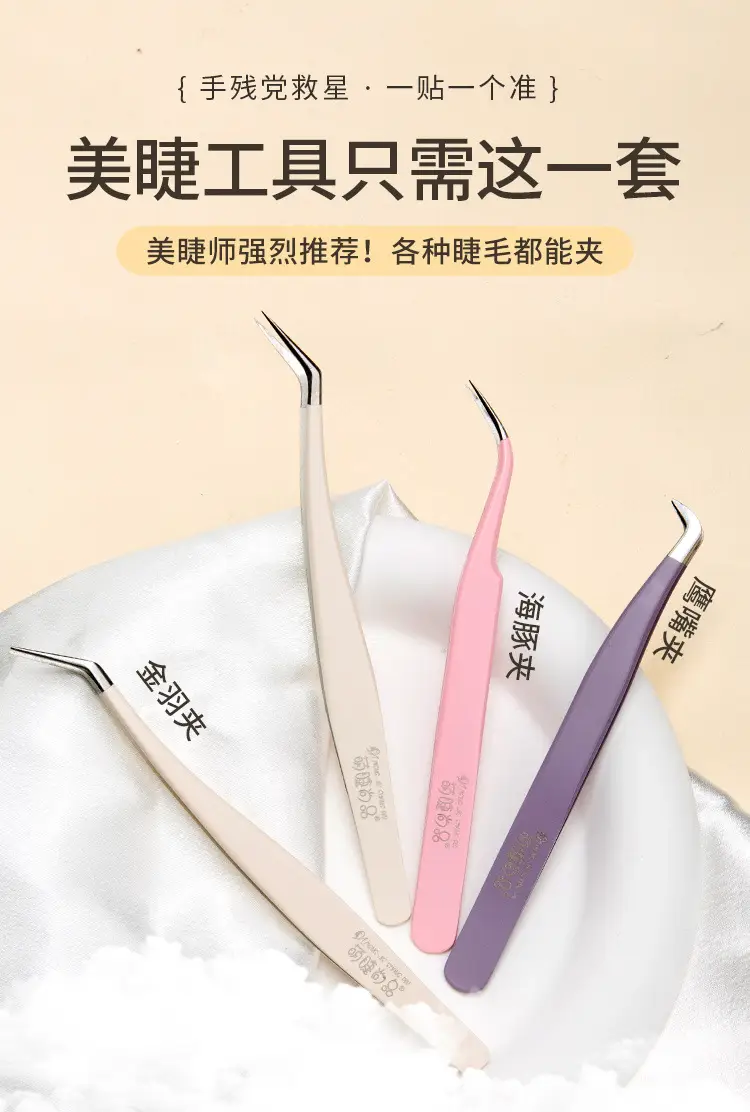 Cute Ciliary Shangpin False Eyelash Tweezers Gold Feather Clip — feature 1