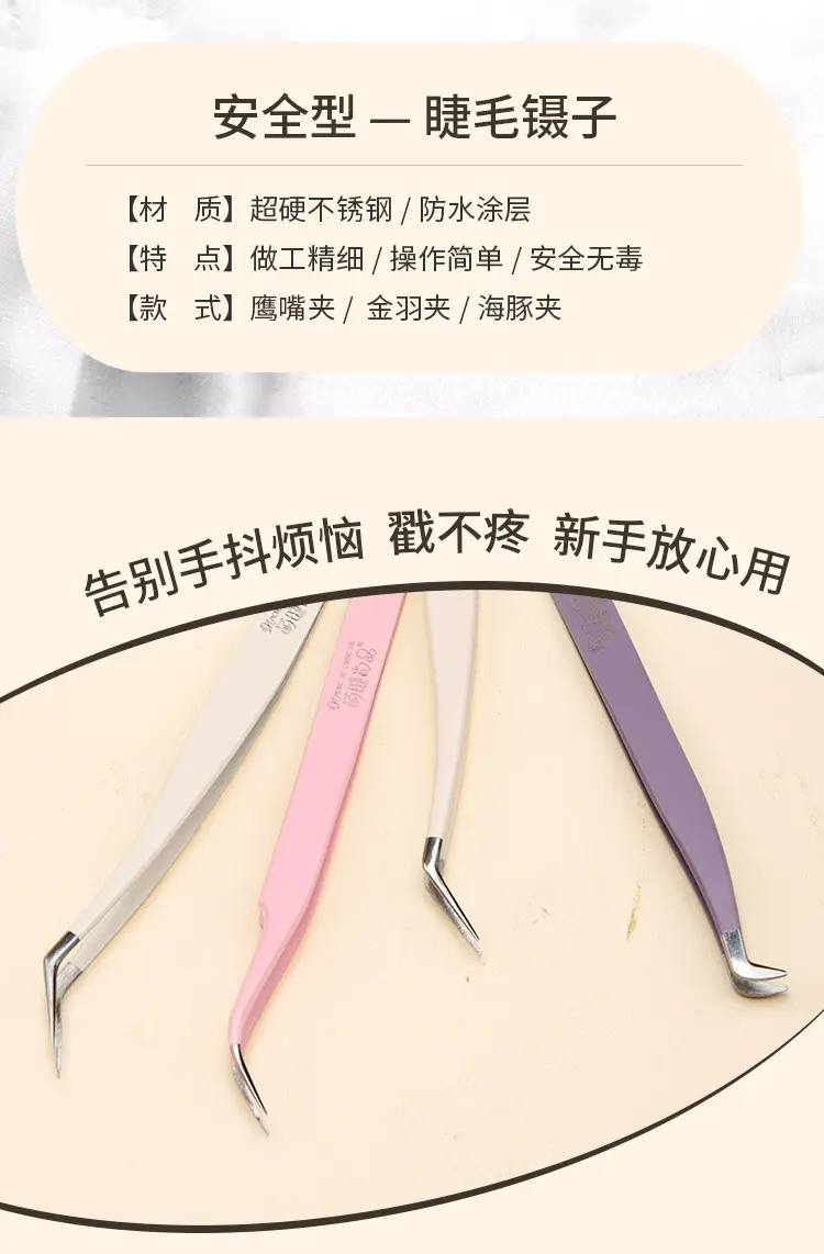 Cute Ciliary Shangpin False Eyelash Tweezers Gold Feather Clip — feature 2