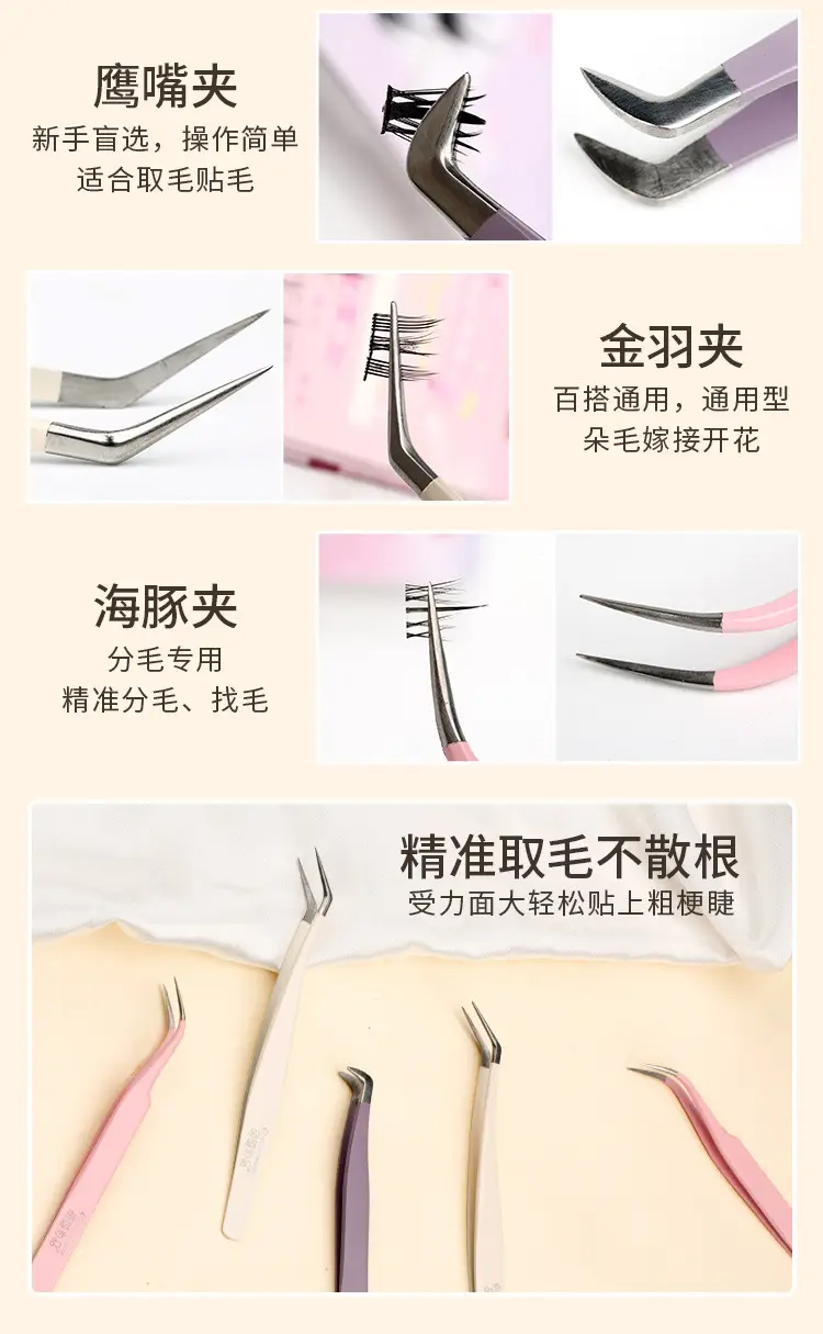 Cute Ciliary Shangpin False Eyelash Tweezers Gold Feather Clip — feature 3