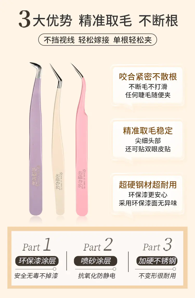 Cute Ciliary Shangpin False Eyelash Tweezers Gold Feather Clip — feature 4