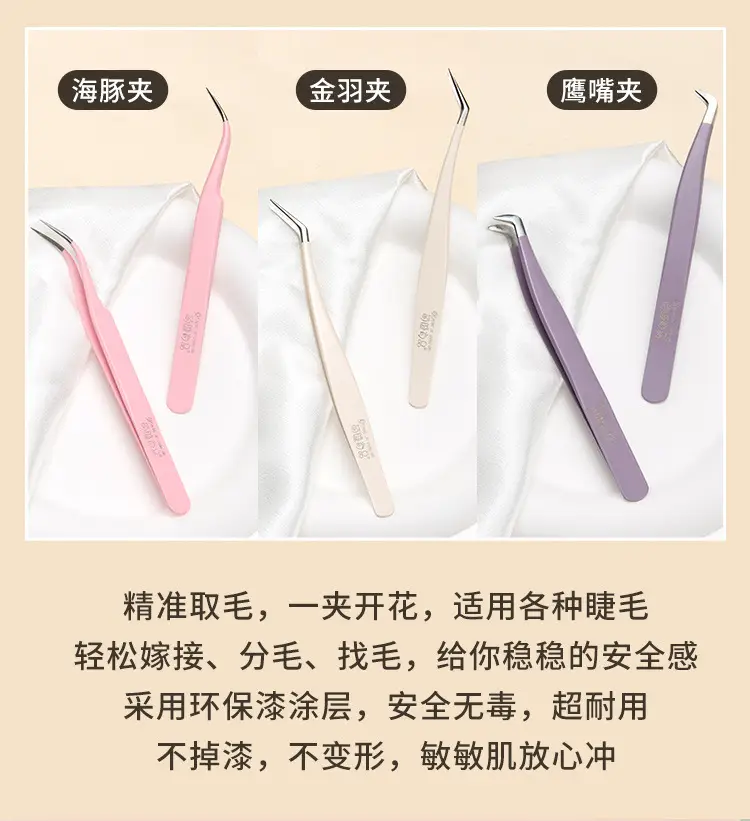 Cute Ciliary Shangpin False Eyelash Tweezers Gold Feather Clip — feature 5