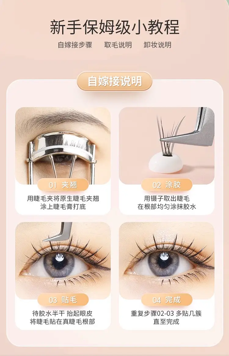 Cute Ciliary Shangpin False Eyelash Tweezers Gold Feather Clip — feature 6