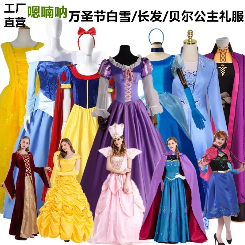 Adult Snow White Belle Anna Rapunzel Princess Le Pei Princess Purple Long Dress Rapunzel Performance Dress