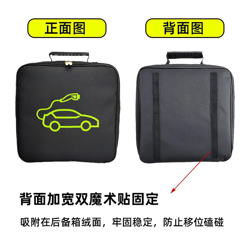 Spot wholesale car charging gun bag new energy car charging cable storage bag New Energy charging gun storage bag