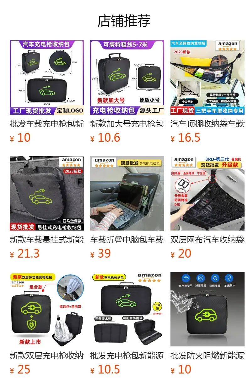 Spot wholesale car charging gun bag new energy car charging cable storage bag New Energy charging gun storage bag — feature 1