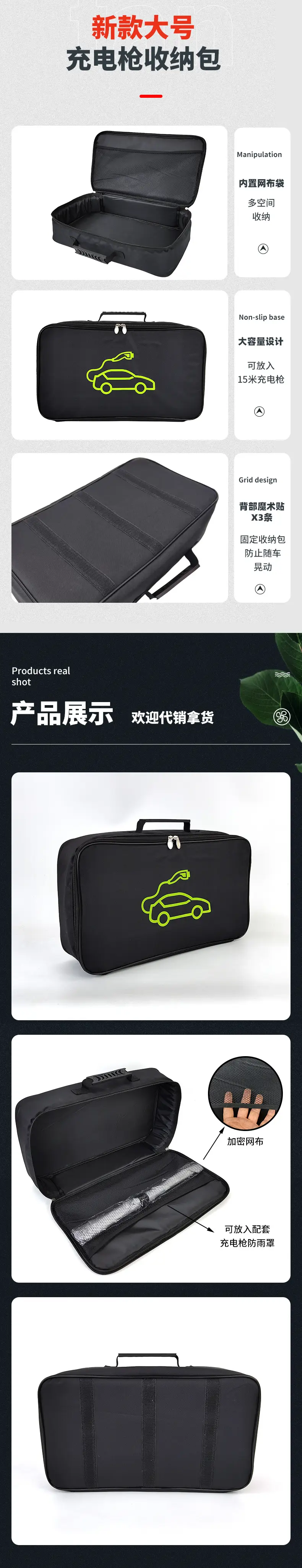 Spot wholesale car charging gun bag new energy car charging cable storage bag New Energy charging gun storage bag — feature 13