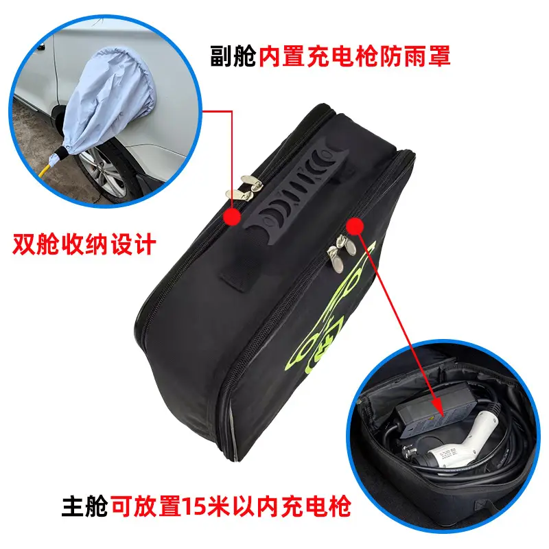 Spot wholesale car charging gun bag new energy car charging cable storage bag New Energy charging gun storage bag — feature 19