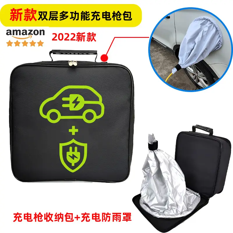 Spot wholesale car charging gun bag new energy car charging cable storage bag New Energy charging gun storage bag — feature 24