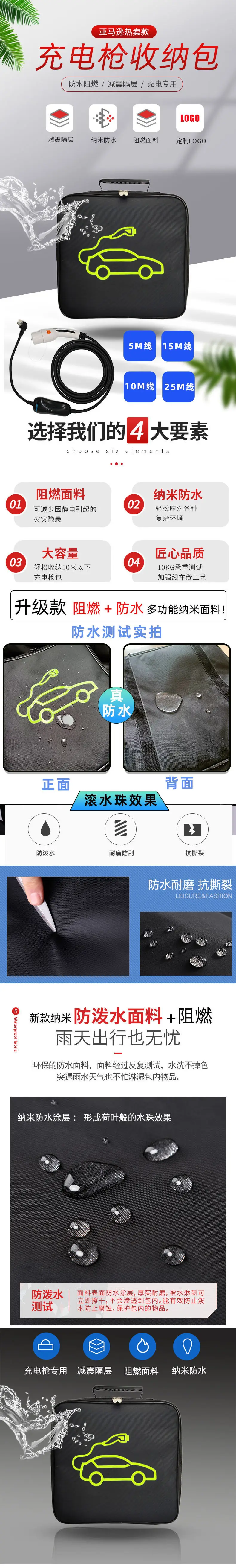 Spot wholesale car charging gun bag new energy car charging cable storage bag New Energy charging gun storage bag — feature 28