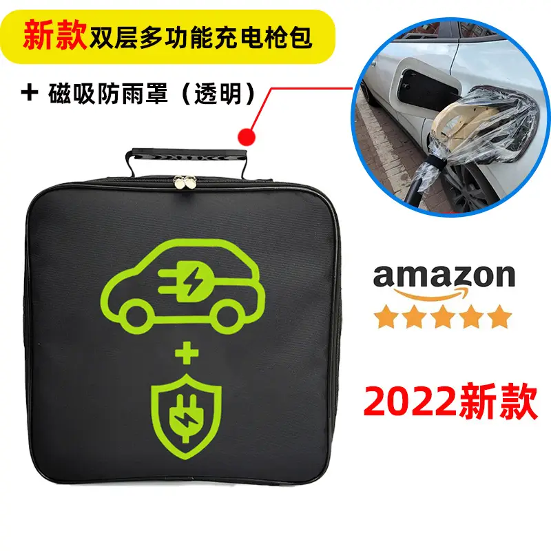 2023 spot double-layer combination storage + magnetic charging rain cover (transparent)