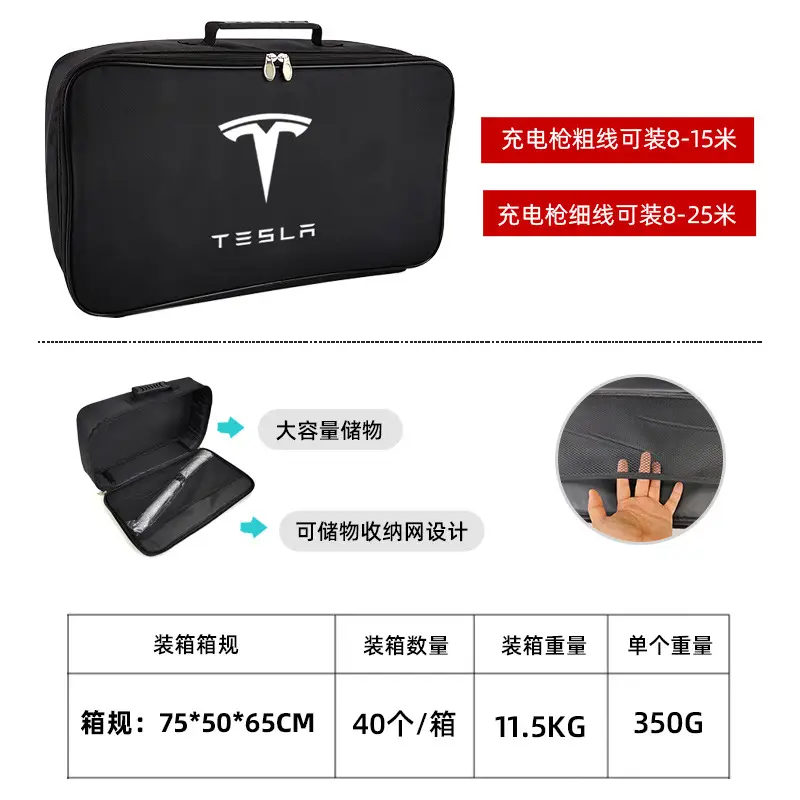 Increase number/Tesla LOGO encryption 600D Oxford cloth