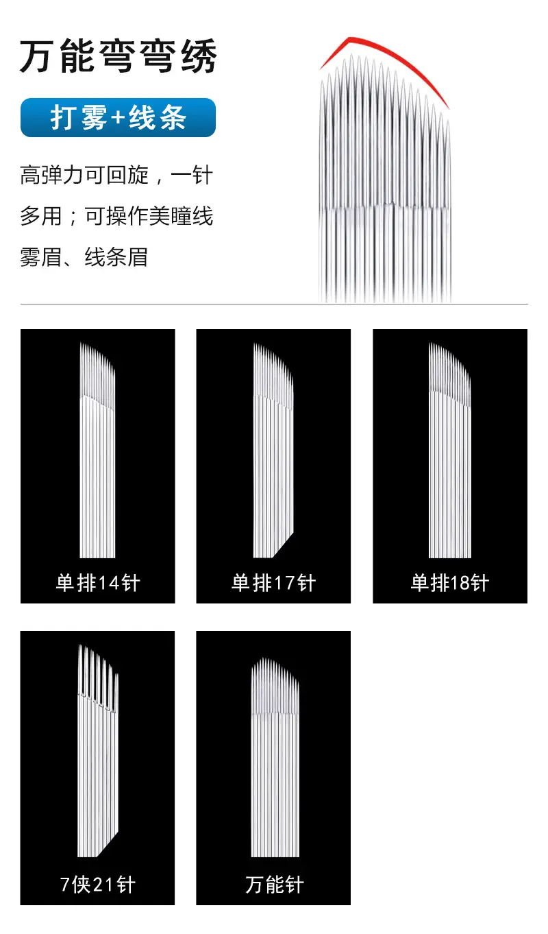 Tattoo Embroidery Needles Single & Double Row 15-17mm — feature 9