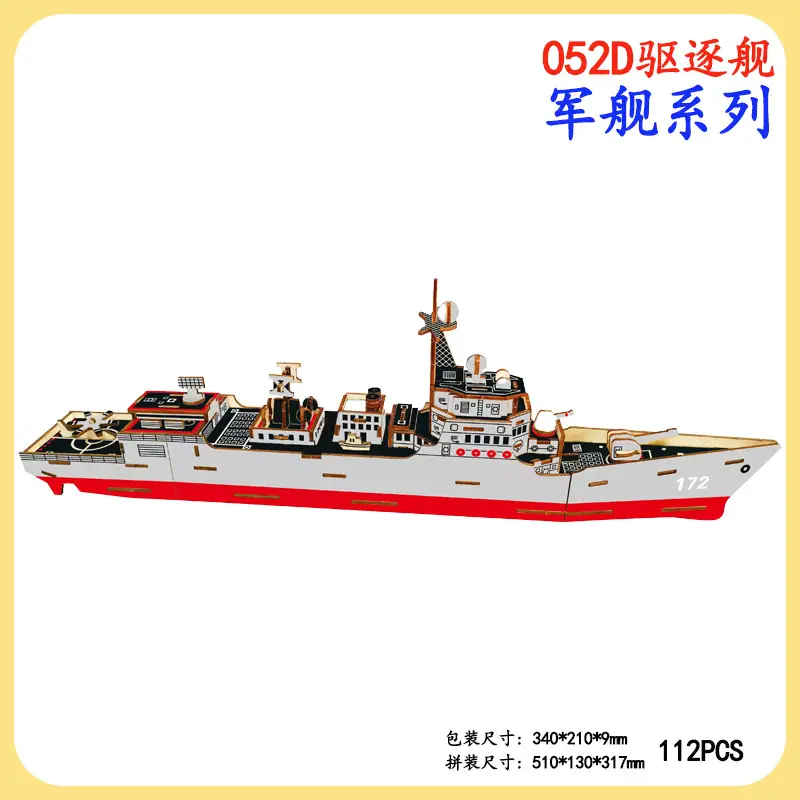 3 052D驱逐舰-尺寸图-LC