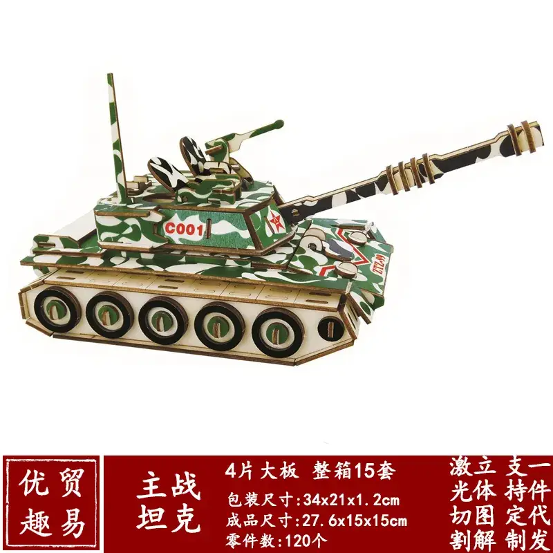Boys Wooden Military Tank Puzzle Toy for Kids - Image 13