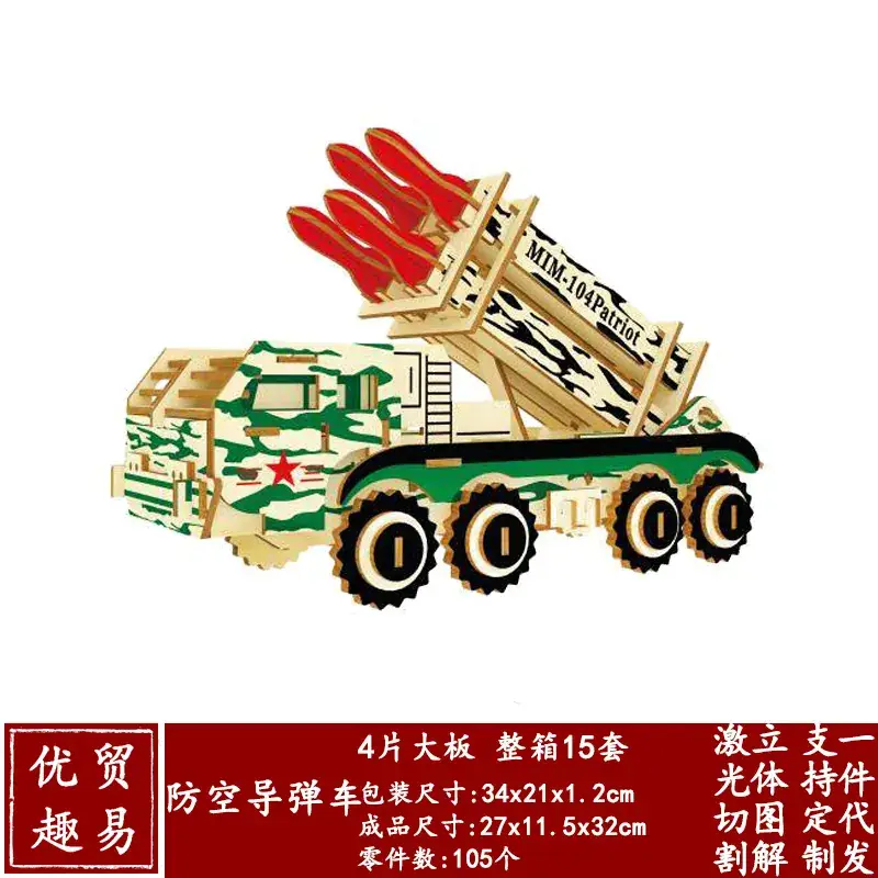 Boys Wooden Military Tank Puzzle Toy for Kids - Image 14