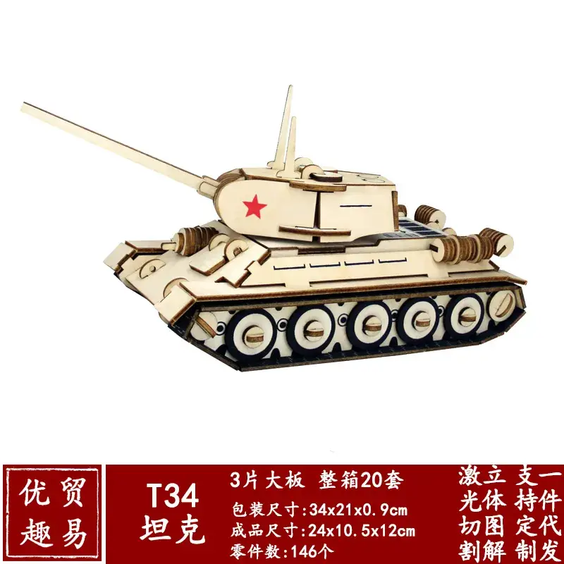 Boys Wooden Military Tank Puzzle Toy for Kids - Image 15
